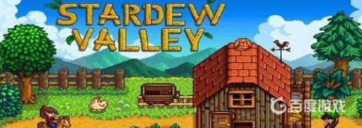 星露谷物语石子怎么做?_星露谷物语礼物攻略