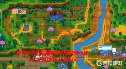 星露谷农场如何布局最好?5