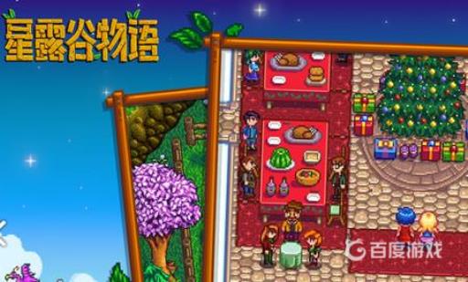 星露谷物语防御装备怎么获得?1