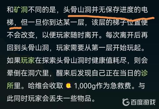 星露谷物语沙漠矿洞没有电梯吗?2