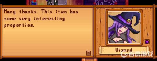 星露谷物语哥布林问题怎么解决?3