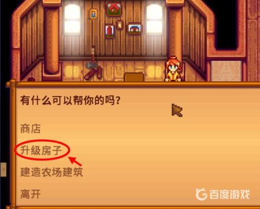 星露谷地窖怎么建?4