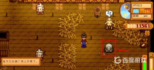 星露谷物语布料怎么获得?2