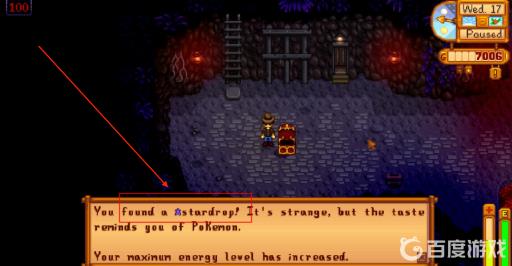 星露谷星之果实怎么获得?2