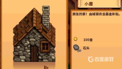 steam星露谷物语如何联机?8