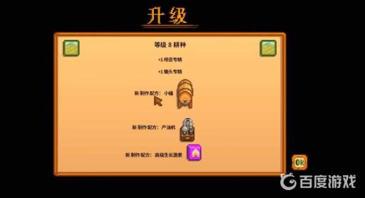 星露谷物语啤酒花怎么酿酒?4