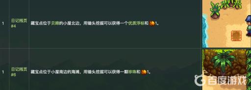 星露谷物语金核桃怎么刷?10