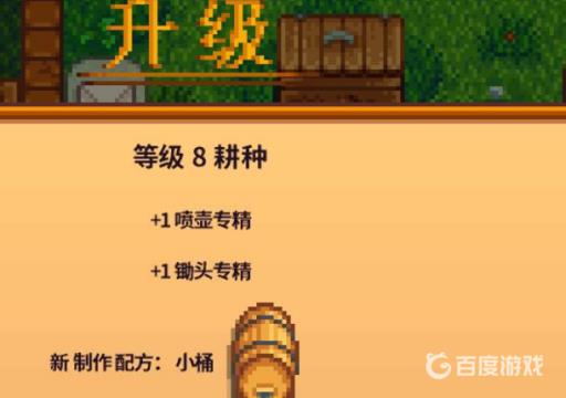 星露谷物语油怎么制作?1