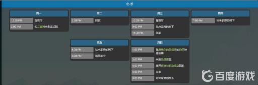 星露谷肯特行程在哪里?5