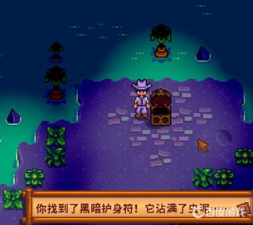 星露谷火车站的石头怎么移开?3