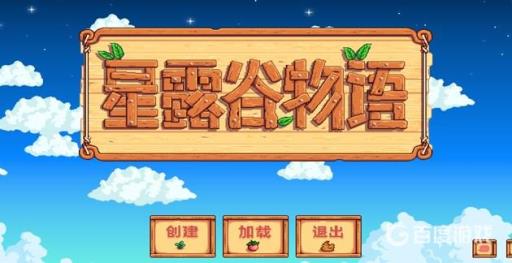 星露谷社区中心背面东西在哪?1