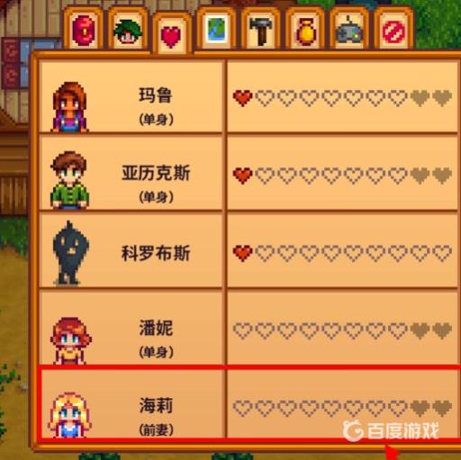 星露谷物语怎么离婚?7