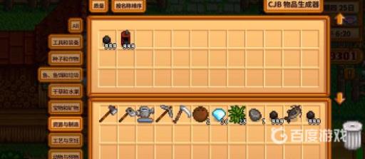 星露谷物语煤炭如何快速获得?_星露谷物语煤炭代码