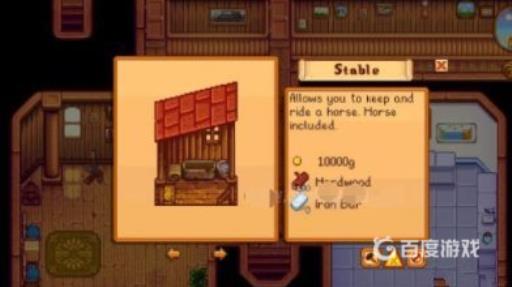 星露谷物语升级房子需要什么材料?6