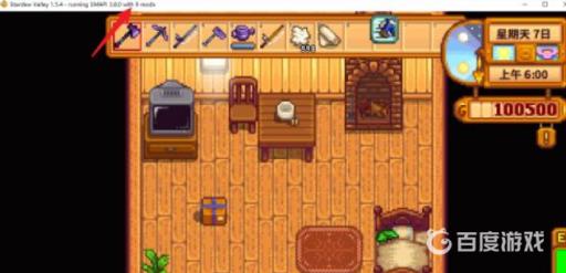 星露谷物语怎么调出控制台?4