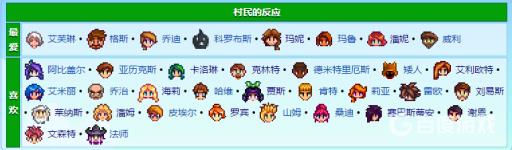 星露谷物语钻石可以干嘛?3