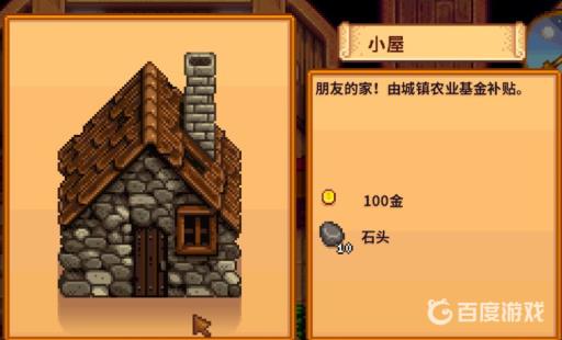 星露谷物语怎么联机和steam好友玩?8