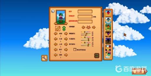 星露谷物语农场选择哪个好?_星露谷物语农场选择建议