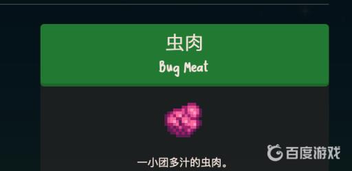 星露谷矿场虫肉几层多?2