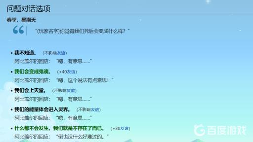 星露谷阿比盖尔剧情死后会变成什么?2
