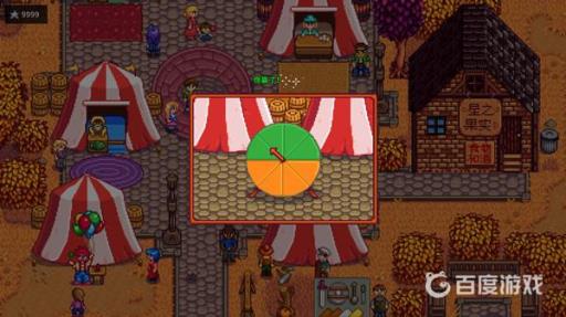 星露谷物语转盘如何稳赢?1