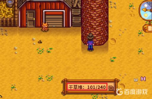 星露谷物语谷仓的草怎么拿出来?2