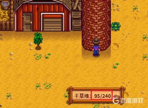 星露谷物语谷仓的草怎么拿出来?5