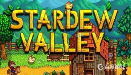 星露谷乔治喜欢什么礼物?1