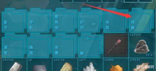 方舟的武器制作了之后怎么使用?4