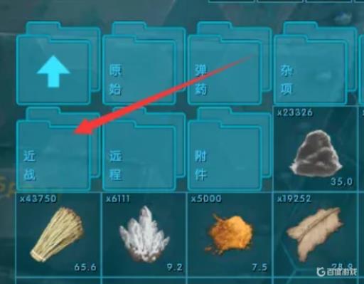 方舟的武器制作了之后怎么使用?5