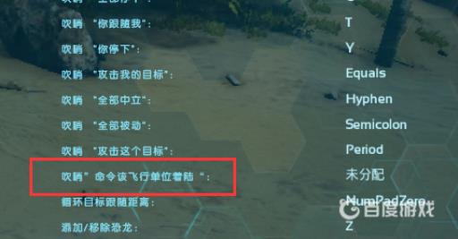 方舟翼龙飞在天上怎么弄下来?2
