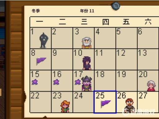 星露谷物语圣诞树下找到什么?2