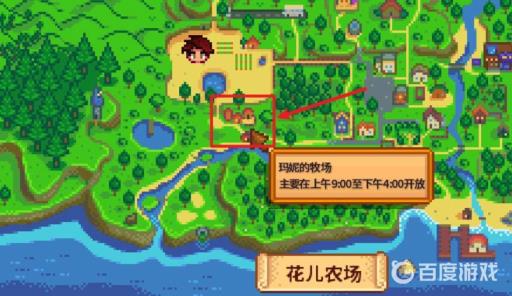 星露谷物语怎么养殖动物?2