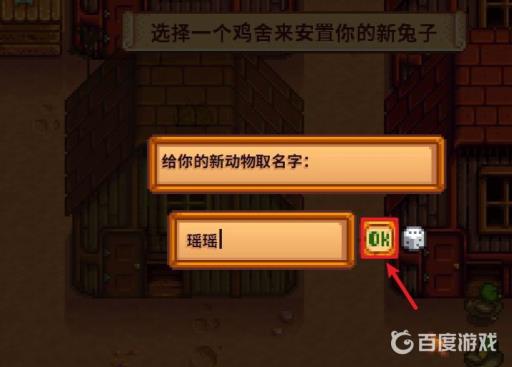 星露谷物语怎么养殖动物?5