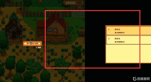 星露谷物语怎么分屏玩?3