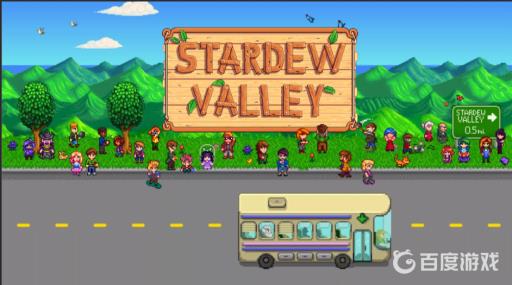 星露谷物语每个人喜欢什么?1