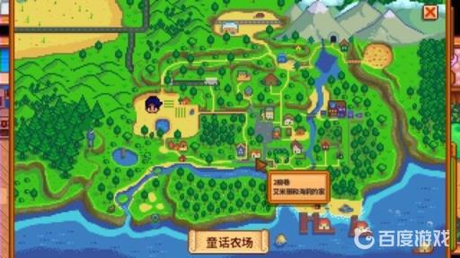 星露谷物语娶哪个老婆好?3