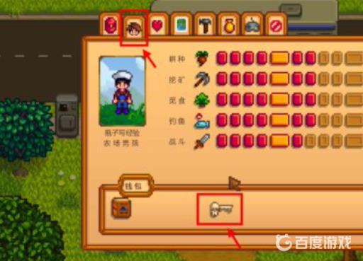 星露谷物语骨头钥匙有啥用?2