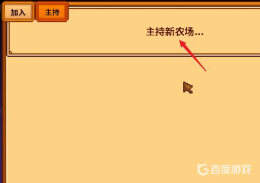 星谷露物语可以多人吗?4