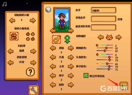 星谷露物语可以多人吗?5