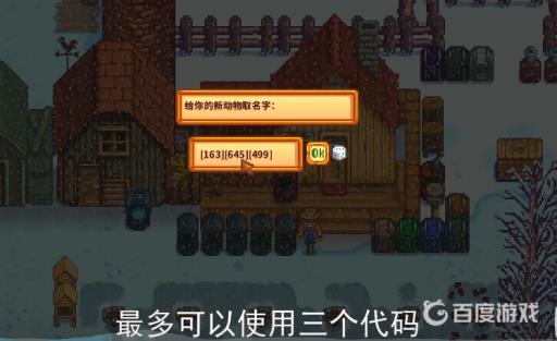 星露谷物语铱制洒水器代码是什么?3