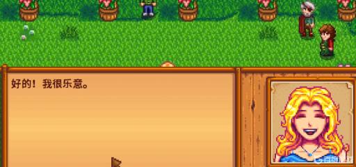 星露谷物语花舞节怎么找舞伴?5