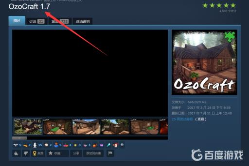 方舟生存进化小木屋mod名字叫什么?2