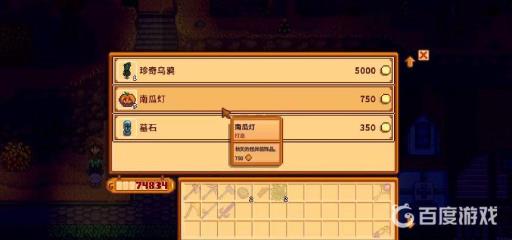 星露谷物语万灵节怎么和法师说话?3