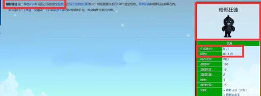 星露谷虚空怪在几层?2