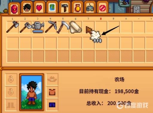 星露谷物语怎么丢弃物品?2