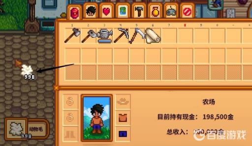 星露谷物语怎么丢弃物品?3