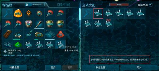 方舟生存进化立式火把怎么点燃?2