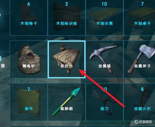 方舟生存进化怎么造铁匠台?3