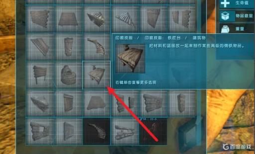 方舟生存进化怎么造铁匠台?4